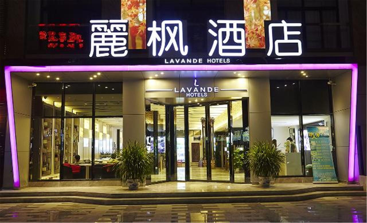 Lavande Hotel Baogang Avenue Guangbai Xinyi Branch Guangzhou Exteriör bild